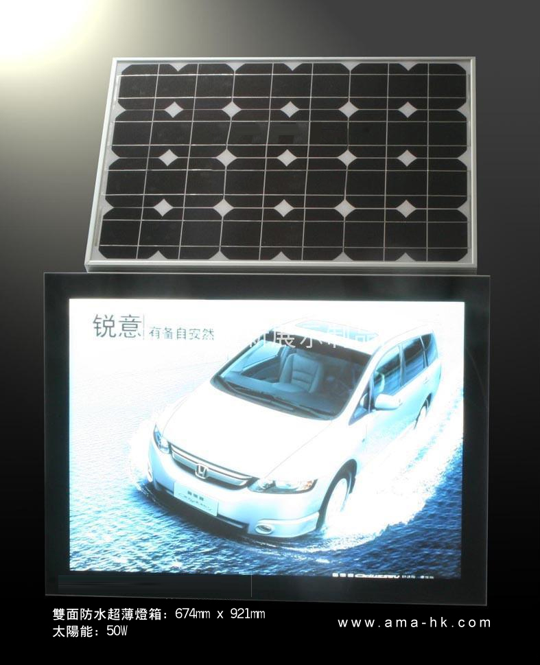 太陽能廣告燈箱1