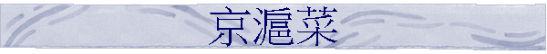 ʺ
