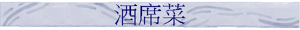 su