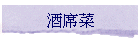 su