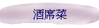 su