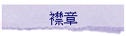 ̳