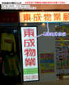 IMG_20121030_153234 copy.JPG (374694 個位元組)